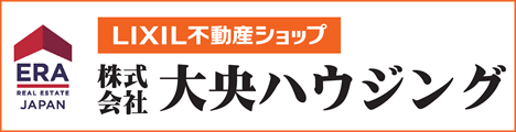 大央ハウジング